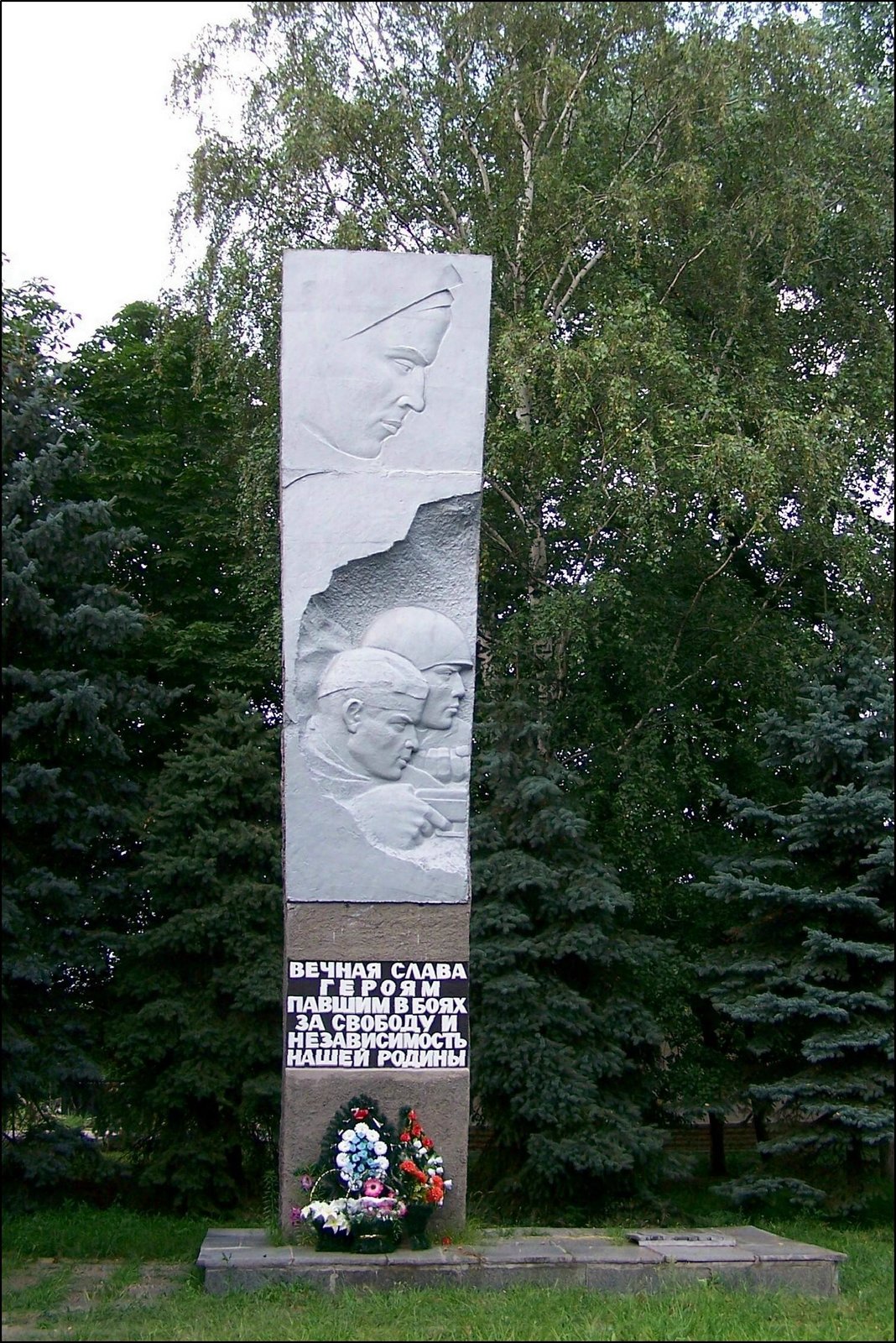 Памятник воинам-освободителям.