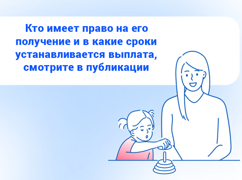 В ДНР можно оформлять пособие по уходу за ребенком до 1,5 года.