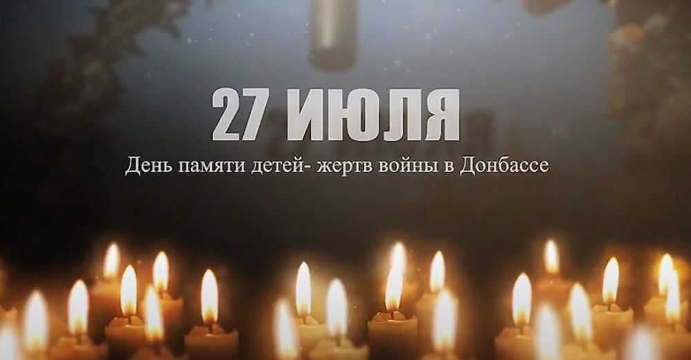 Обращение Главы по случаю Дня памяти детей – жертв войны в Донбассе.