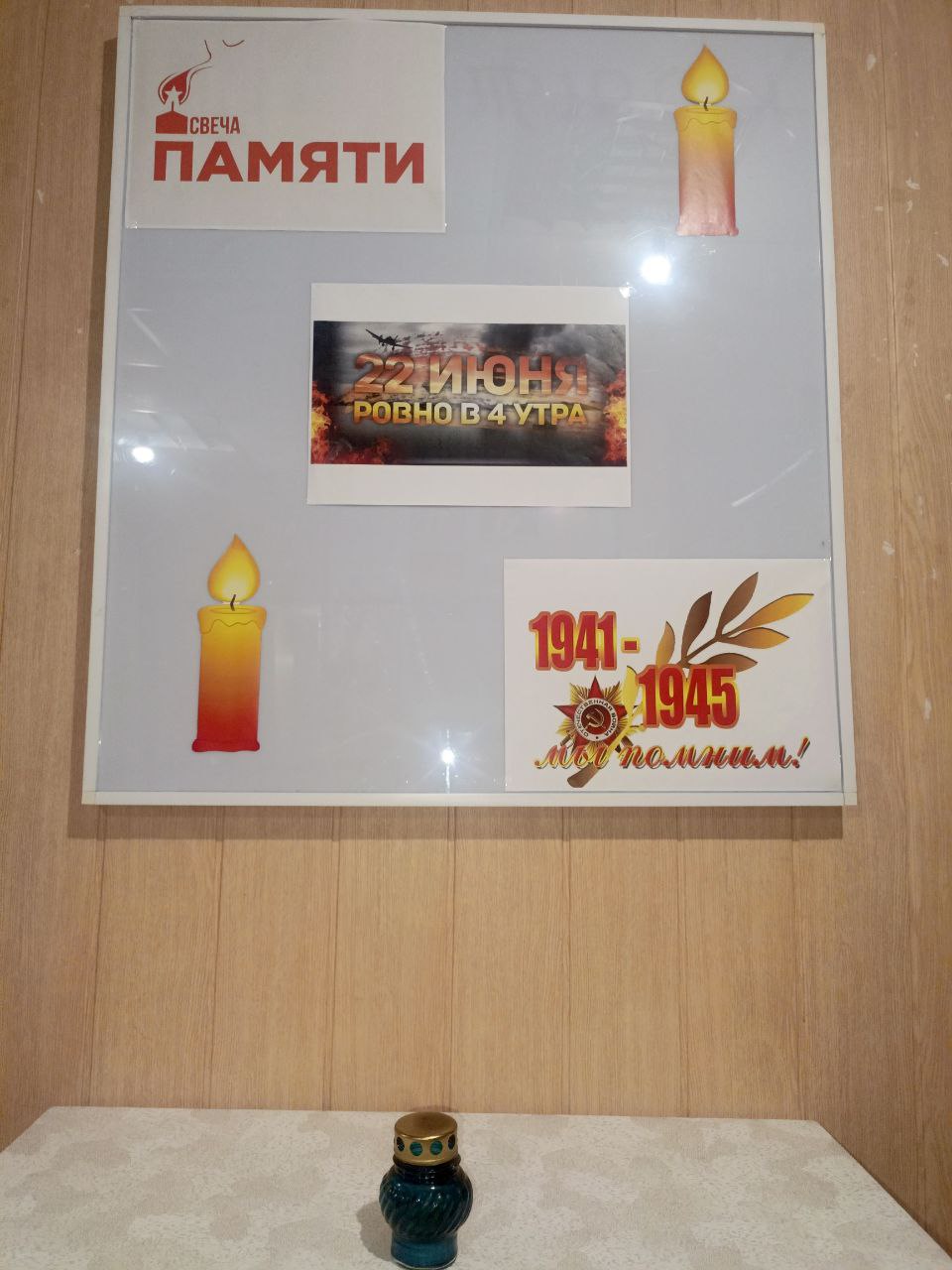 Краснолиманцы приняли участие во Всероссийской акции &quot;Свеча памяти&quot;.