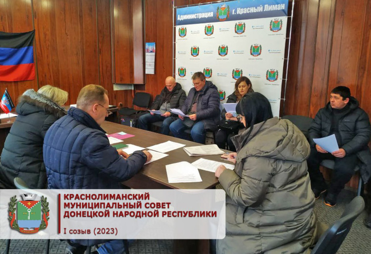 Состоялось заседание Краснолиманского муниципального совета. Состоялось заседание Краснолиманского муниципального совета.