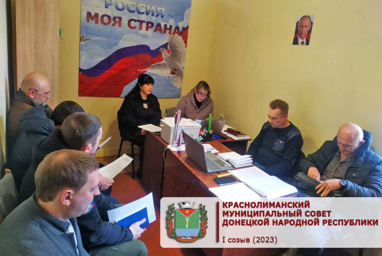 XV заседание Краснолиманского муниципального совета. XV заседание Краснолиманского муниципального совета.