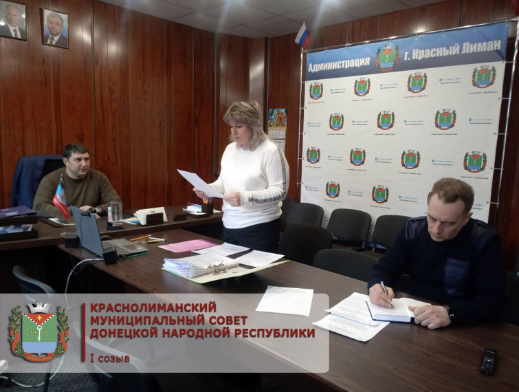 XVII заседание Краснолиманского муниципального совета Донецкой Народной Республики первого созыва. XVII заседание Краснолиманского муниципального совета Донецкой Народной Республики первого созыва.
