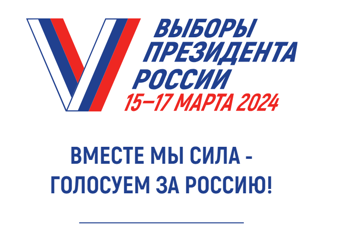 Мы выбираем будущее!. Мы выбираем будущее!.