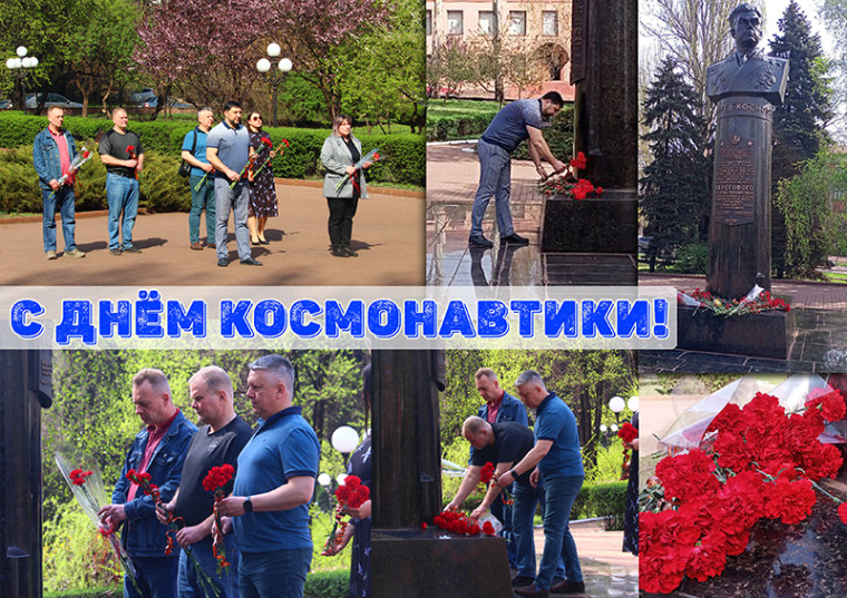 С Днём Космонавтики!. С Днём Космонавтики!.