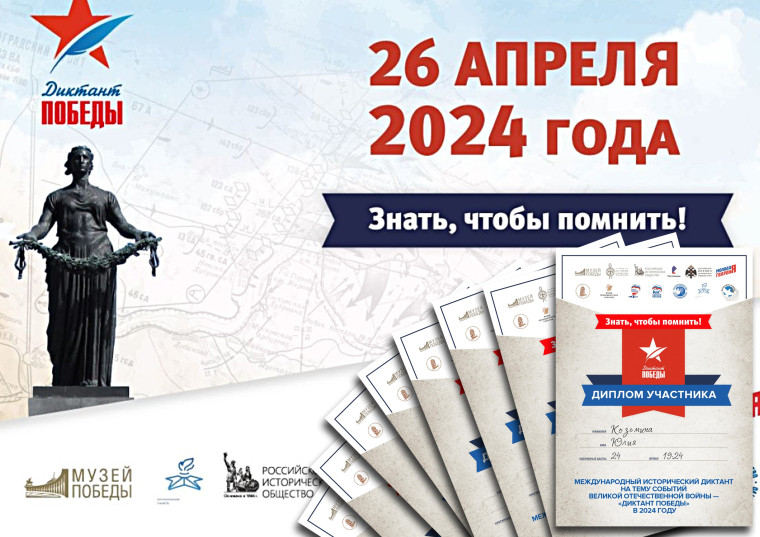 Знать, чтобы помнить. Знать, чтобы помнить.
