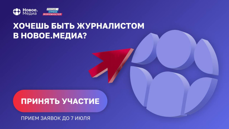 «Россия – страна возможностей». «Россия – страна возможностей».