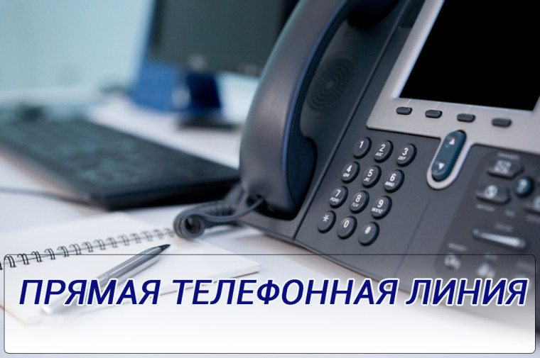 Состоялась прямая телефонная линия управляющего делами Администрации Краснолиманского муниципального округа. Состоялась прямая телефонная линия управляющего делами Администрации Краснолиманского муниципального округа.