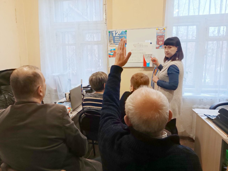 Тематическое мероприятие ко Дню Конституции. Тематическое мероприятие ко Дню Конституции.