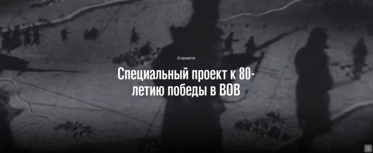 Мультимедийный проект «Карта Победы». Мультимедийный проект «Карта Победы».
