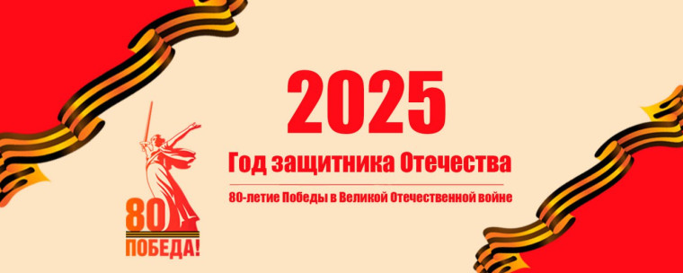 Опрос приуроченный к 80-летию Победы в Великой Отечественной войне. Опрос приуроченный к 80-летию Победы в Великой Отечественной войне.