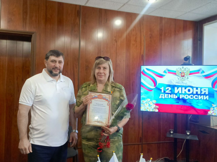 Ко Дню России Глава вручил благодарности. Ко Дню России Глава вручил благодарности.