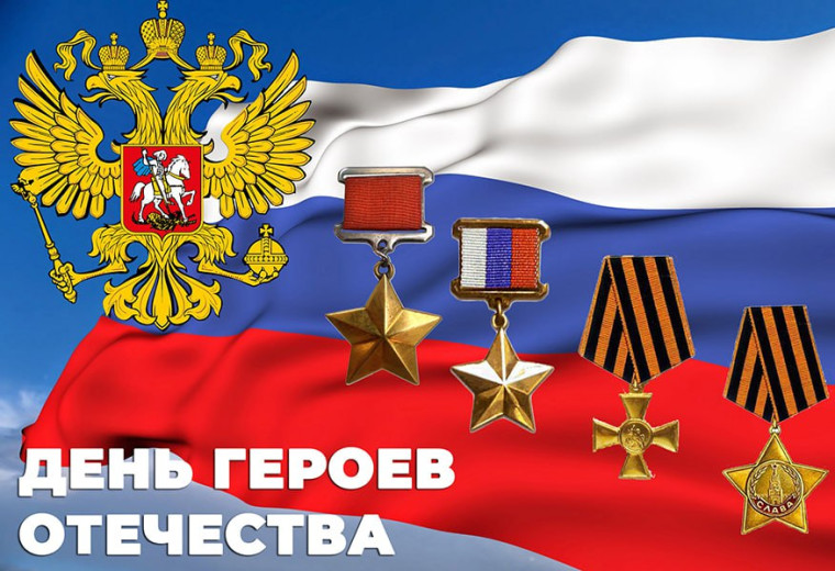 Поздравление главы муниципального образования Краснолиманский муниципальный округ Донецкой Народной Республики Александра Петрикина с Днем Героев Отечества. Поздравление главы муниципального образования Краснолиманский муниципальный округ Донецкой Народной Республики Александра Петрикина с Днем Героев Отечества.