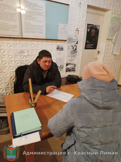 Прием граждан депутатом Краснолиманского муниципального совета.. Прием граждан депутатом Краснолиманского муниципального совета..